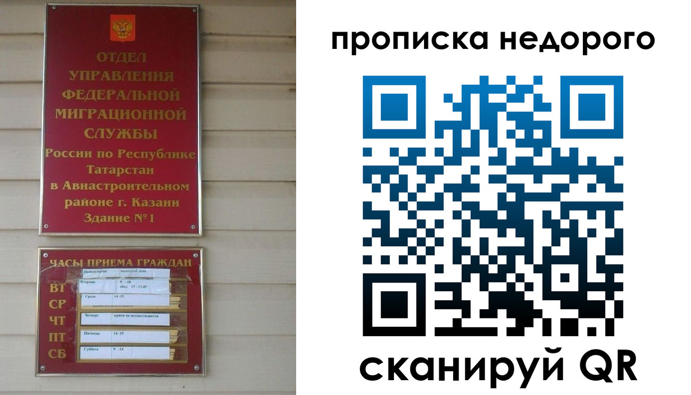 временная регистрация для всех в Ефремове