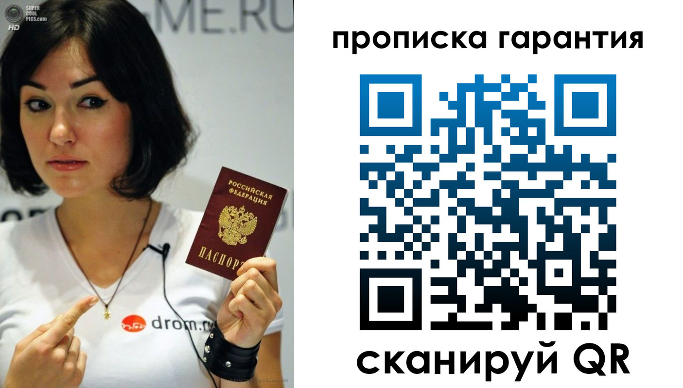 прописка для военкомата в Ефремове