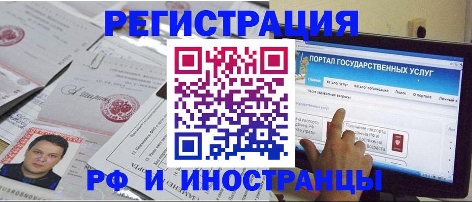 временная регистрация законно в Ефремове