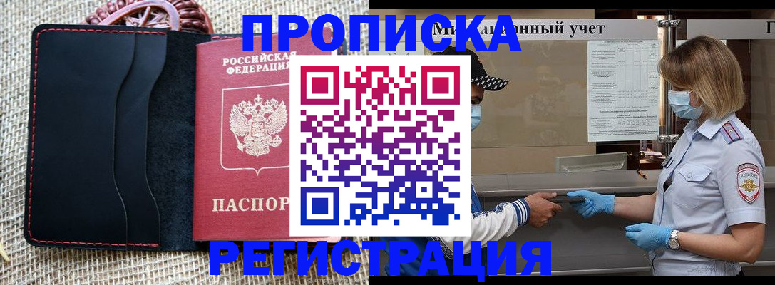 регистрация в Ефремове