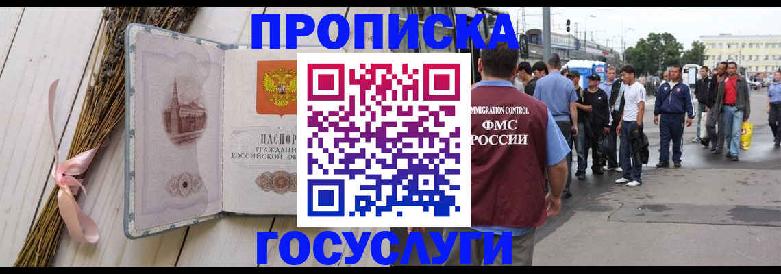 временная прописка в Ефремове