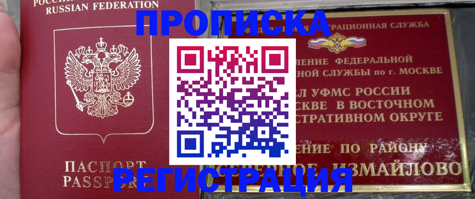 временная регистрация недорого в Ефремове